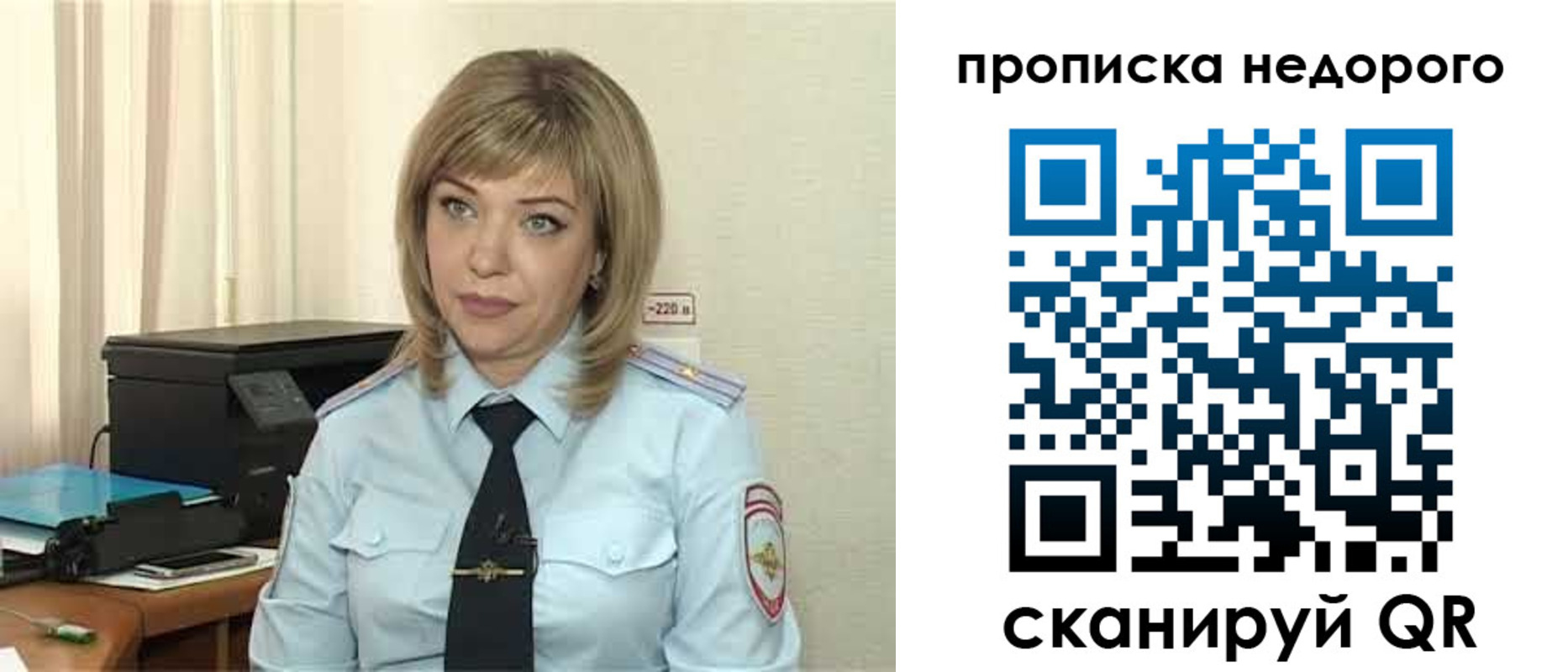 временная регистрация гарантия в Первомайске