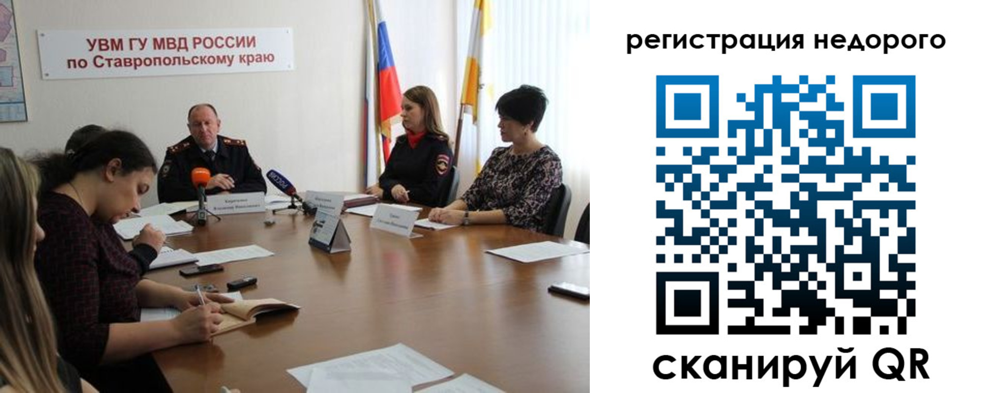 временная регистрация для всех в Первомайске