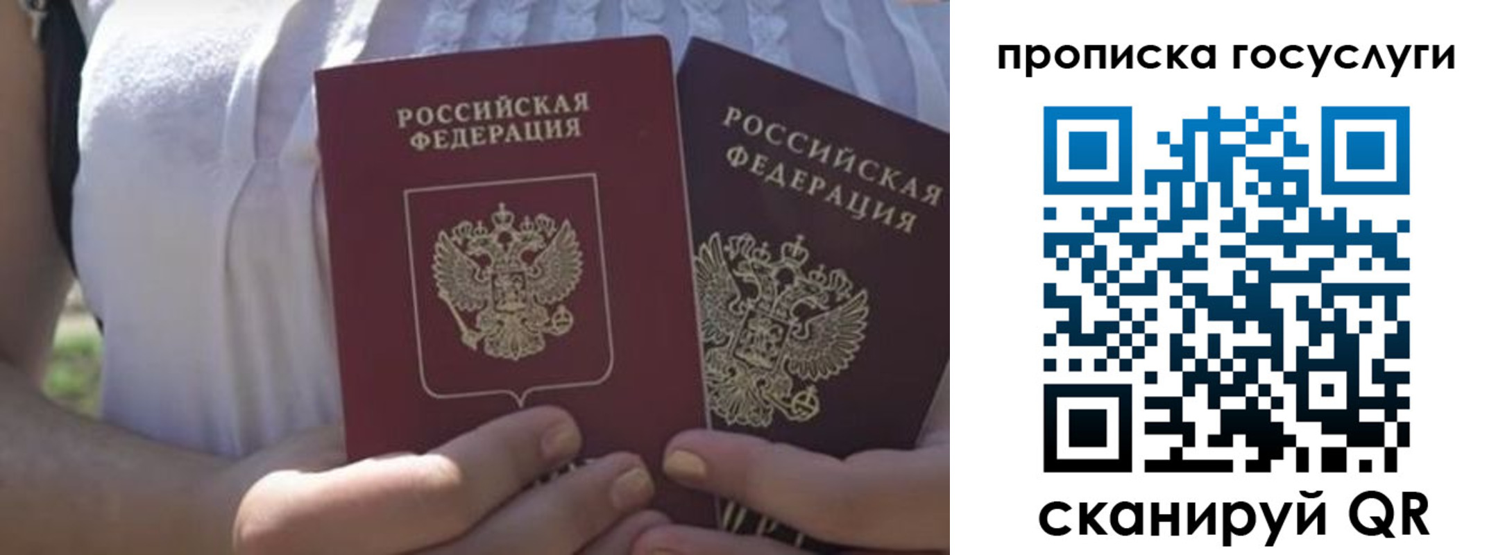 где прописаться в Первомайске