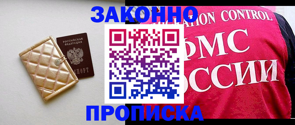 регистрация для дет. сада в Первомайске