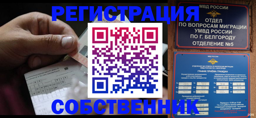 временная регистрация госуслуги в Первомайске